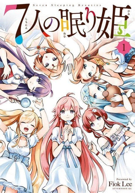 7-nin no Nemuri Hime Cover Image