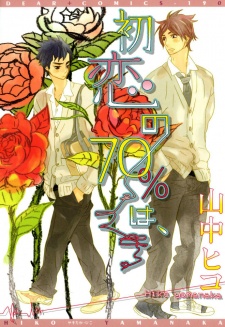 70 Cover Image