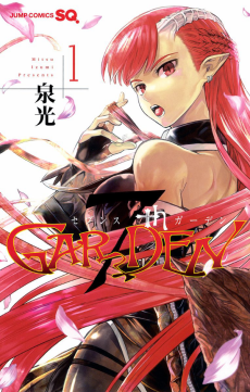 7thGARDEN Cover Image