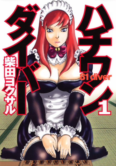 81 Diver Cover Image