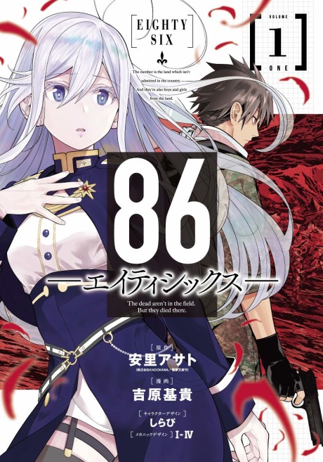 86--EIGHTY-SIX Cover Image