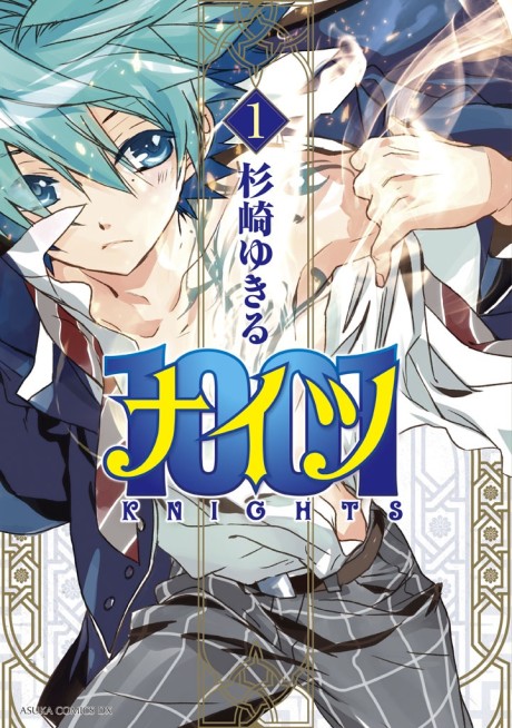 1001 Knights Cover Image