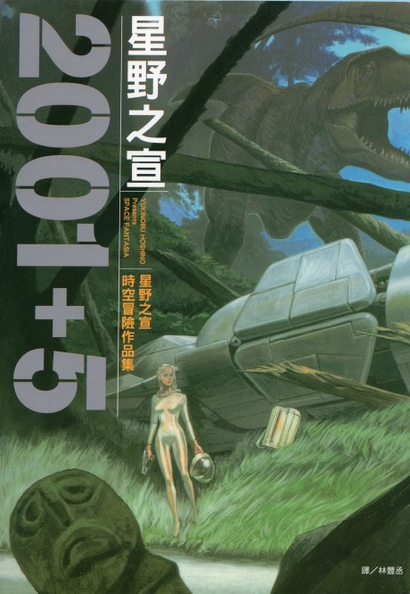 2001 + 5 Cover Image