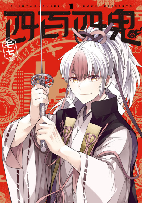 404 Demons Cover Image
