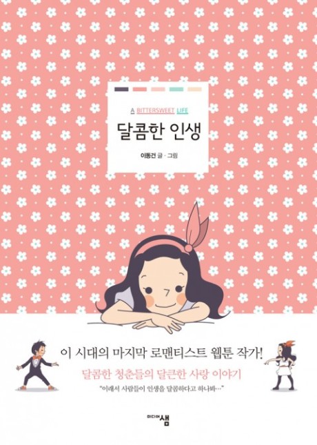 A Bittersweet Life Cover Image