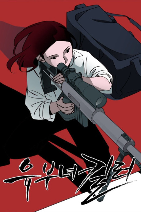 A Bona Fide Killer Cover Image