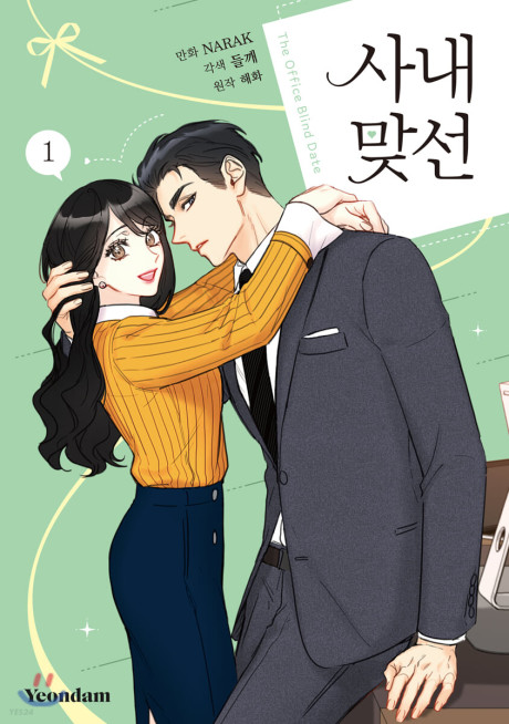A Business Proposal Cover Image