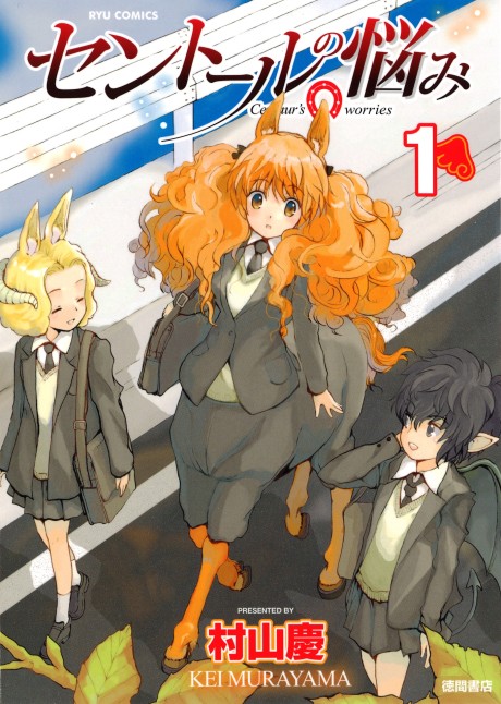A Centaur's Life Cover Image