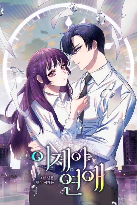 A Chance at Last Cover Image