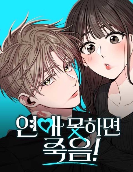 A Crush Curse Cover Image
