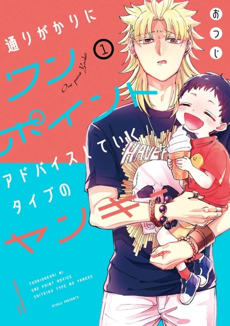 A Delinquent's Life Hacks Cover Image