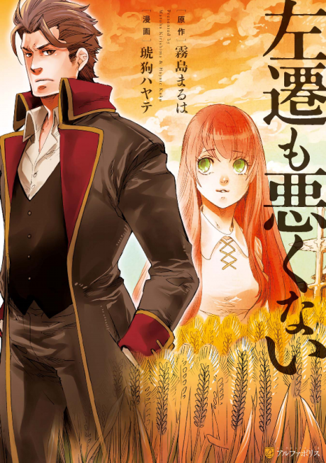 A Demotion Isn't That Bad Cover Image
