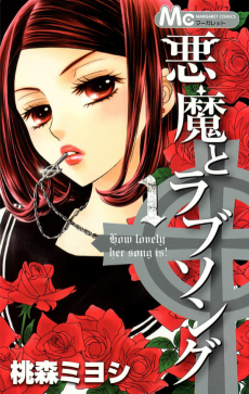 A Devil and Her Love Song Cover Image