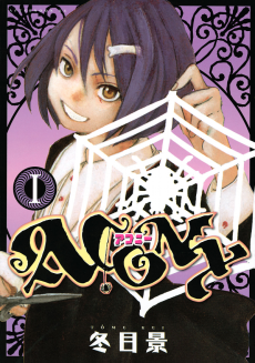 Acony Cover Image