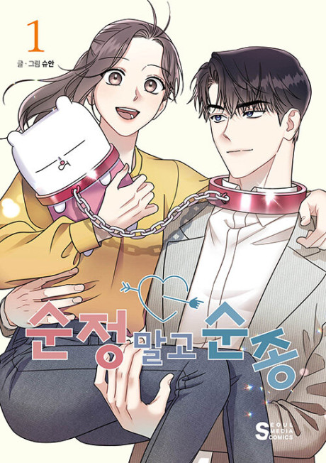 Act Like You Love Me! Cover Image