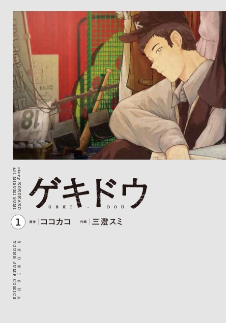 Acting Out Cover Image