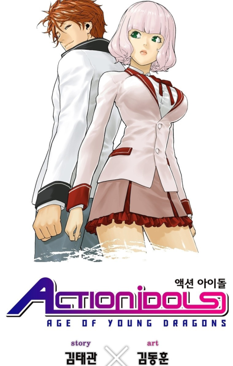 Action Idols - Age of Young Dragons Cover Image