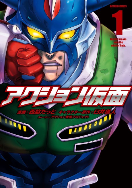 Action Mask Cover Image