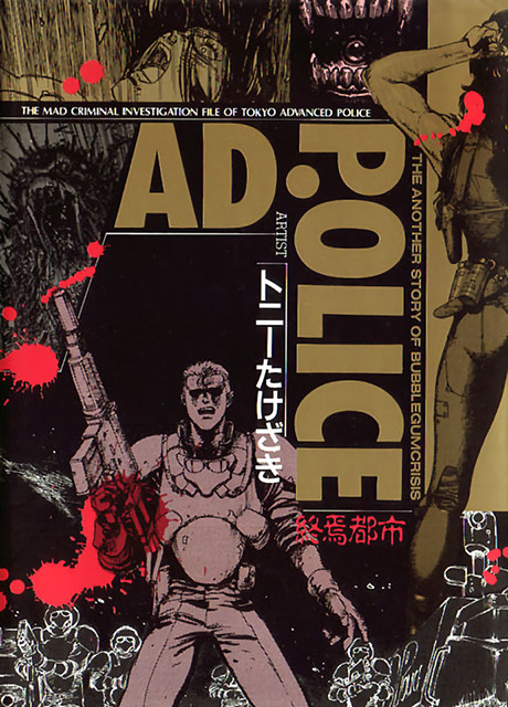 AD Police Cover Image
