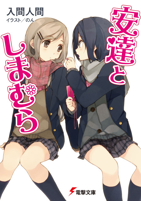 Adachi and Shimamura Cover Image