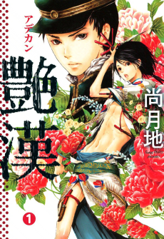 Adekan Cover Image