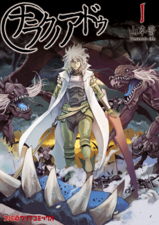 Adu of Hades Cover Image