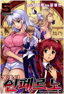 AFlame Inferno Cover Image