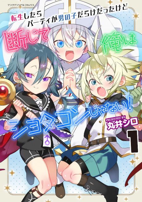 After Reincarnation, My Party Was Full of Traps, but I'm Not a Shotacon! Cover Image