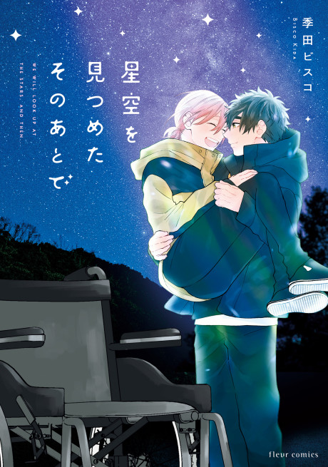 After We Gazed at the Starry Sky Cover Image