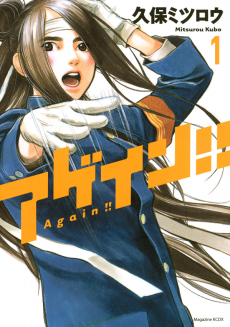 Again!! Cover Image