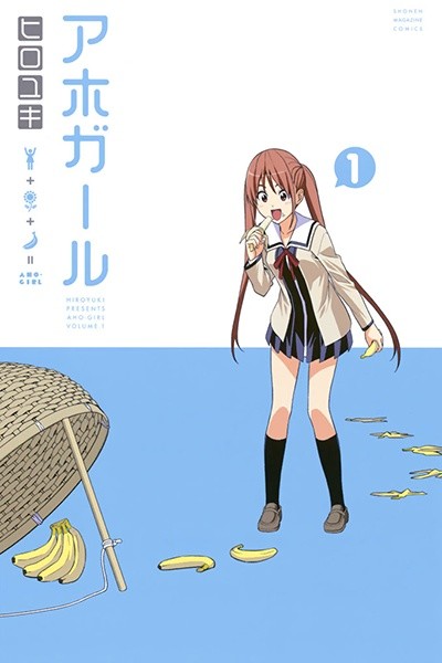 Aho Girl Cover Image