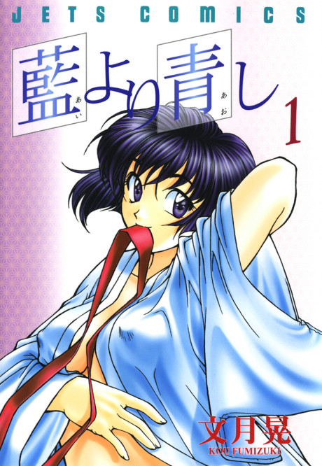 Ai yori Aoshi Cover Image