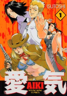 AIKI Cover Image
