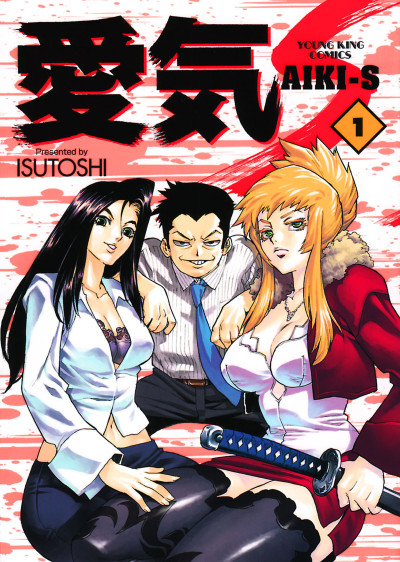 Aiki-S Cover Image