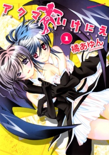 Akuma no Ikenie Cover Image