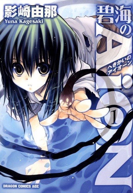 AiON Cover Image