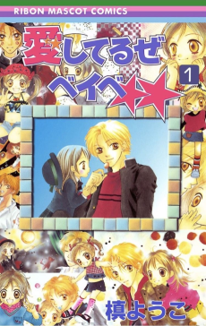 Aishiteruze Baby Cover Image