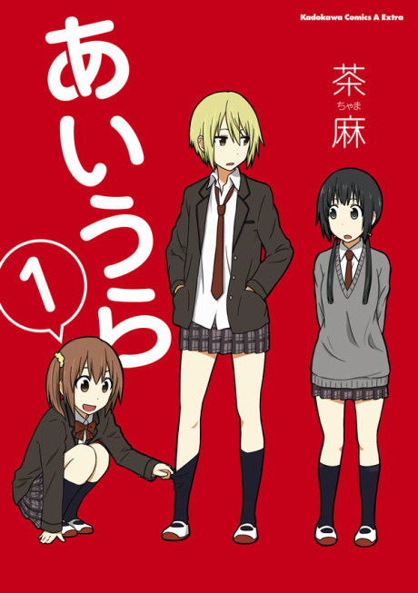 Aiura Cover Image