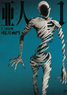 Ajin - Demi Human Cover Image