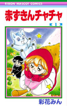 Akazukin Chacha Cover Image