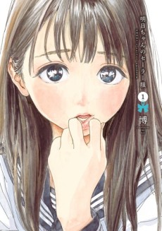 Akebi-chan no Sailor Fuku Cover Image