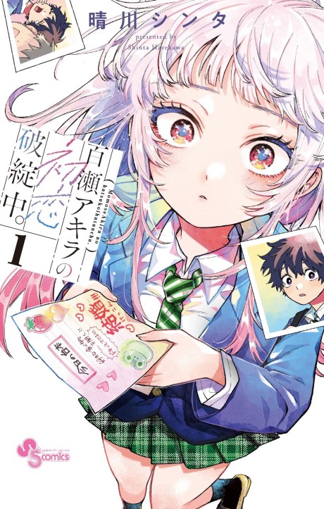 Akira Failing in Love Cover Image