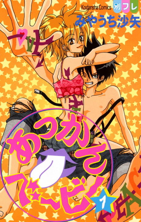 Akkan Baby Cover Image