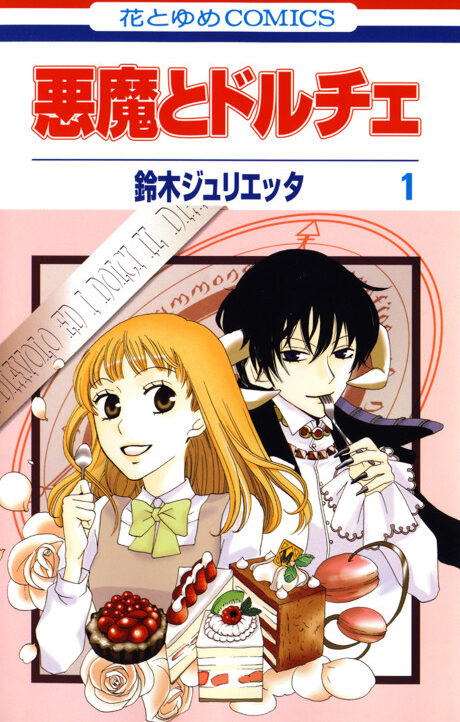 Akuma to Dolce Cover Image