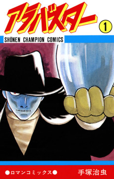 Alabaster Cover Image