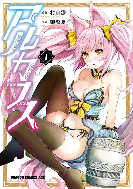 Alcafus Cover Image