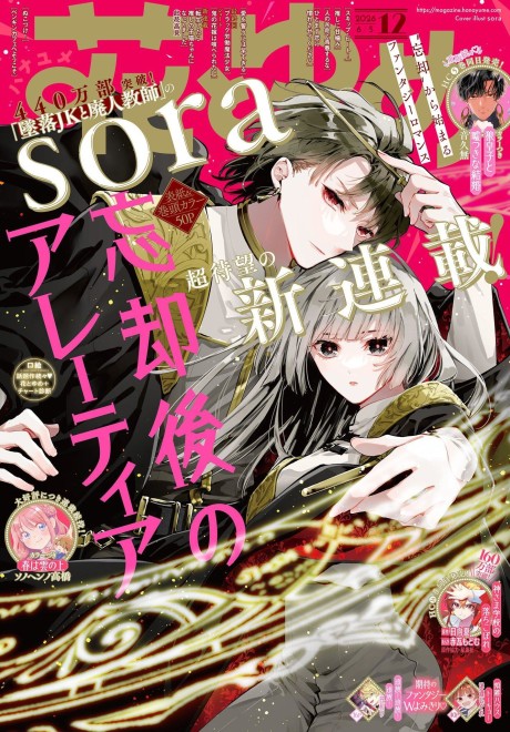 Aletheia Cover Image