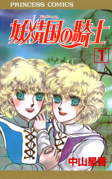 Alfheim no Kishi Cover Image