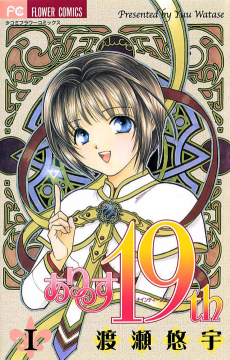 Alice 19th Cover Image
