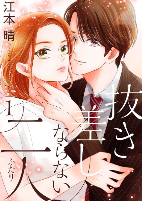 All-Out!! Cover Image